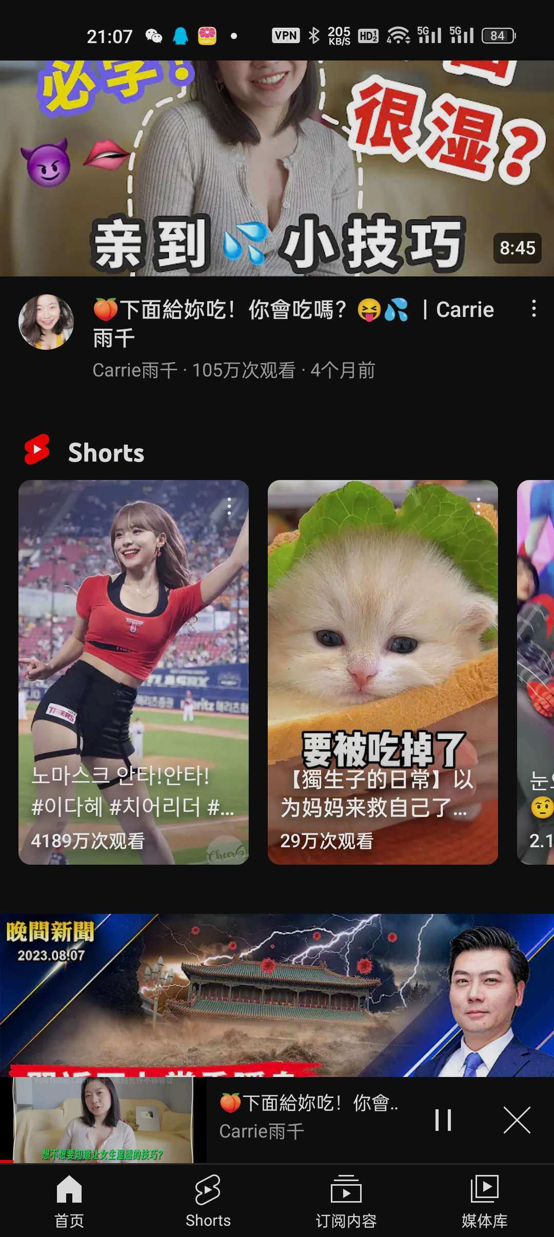 YouTube 随时看-应用分享论坛-官方模块-过设备检测社区