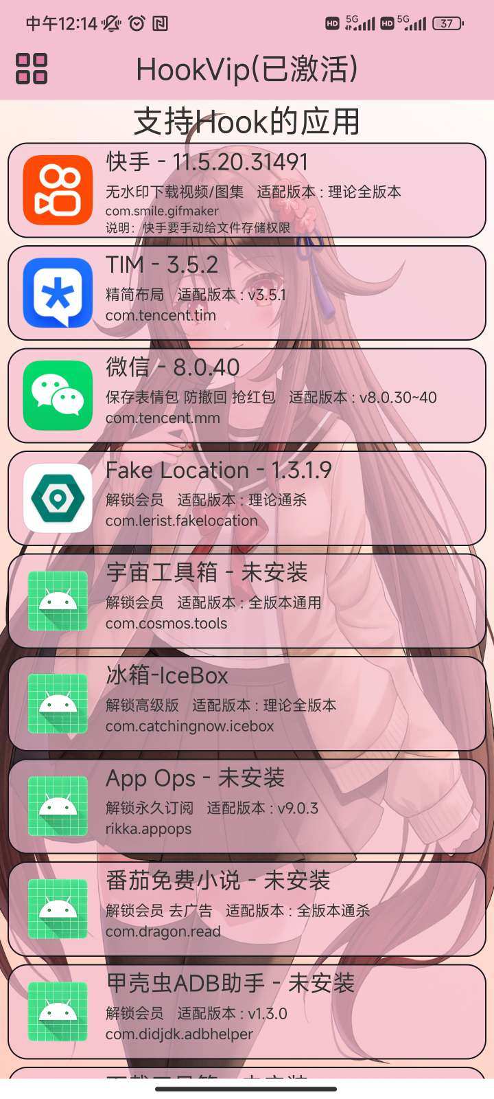 无敌框架，兄弟们火速-应用分享论坛-官方模块-过设备检测社区