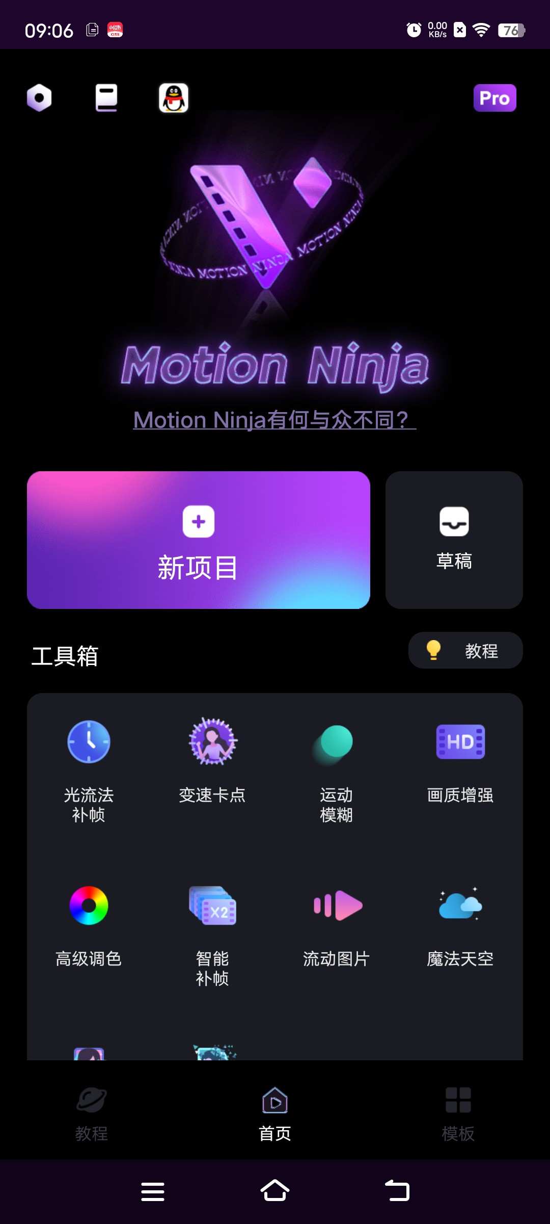 剪出视频必热门-应用分享论坛-官方模块-过设备检测社区