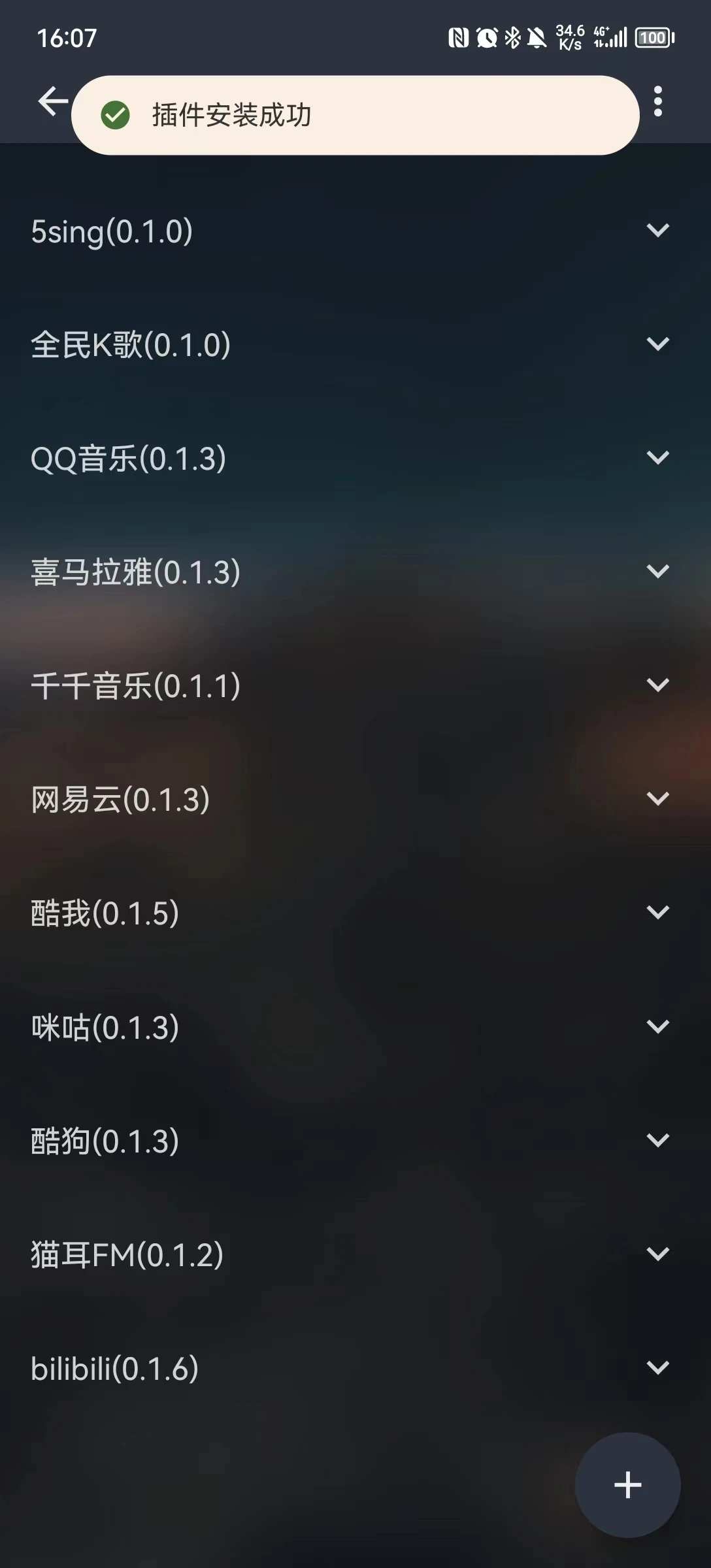 歌很伤感，但哥不会伤感-应用分享论坛-官方模块-过设备检测社区