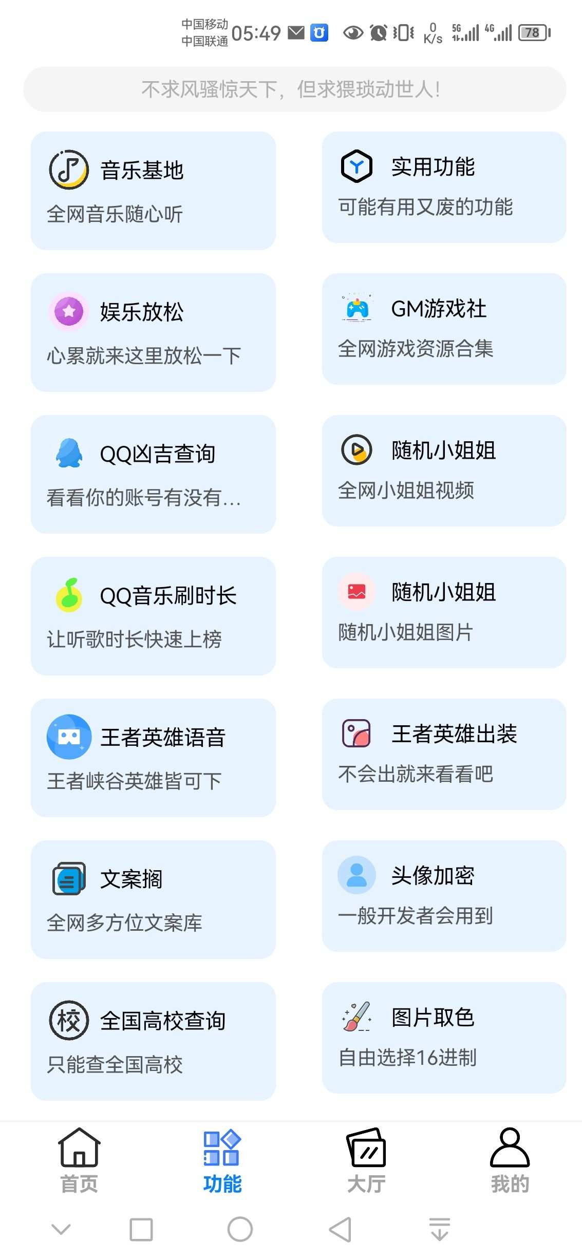 模块资源 APP-玩机教程论坛-官方模块-过设备检测社区