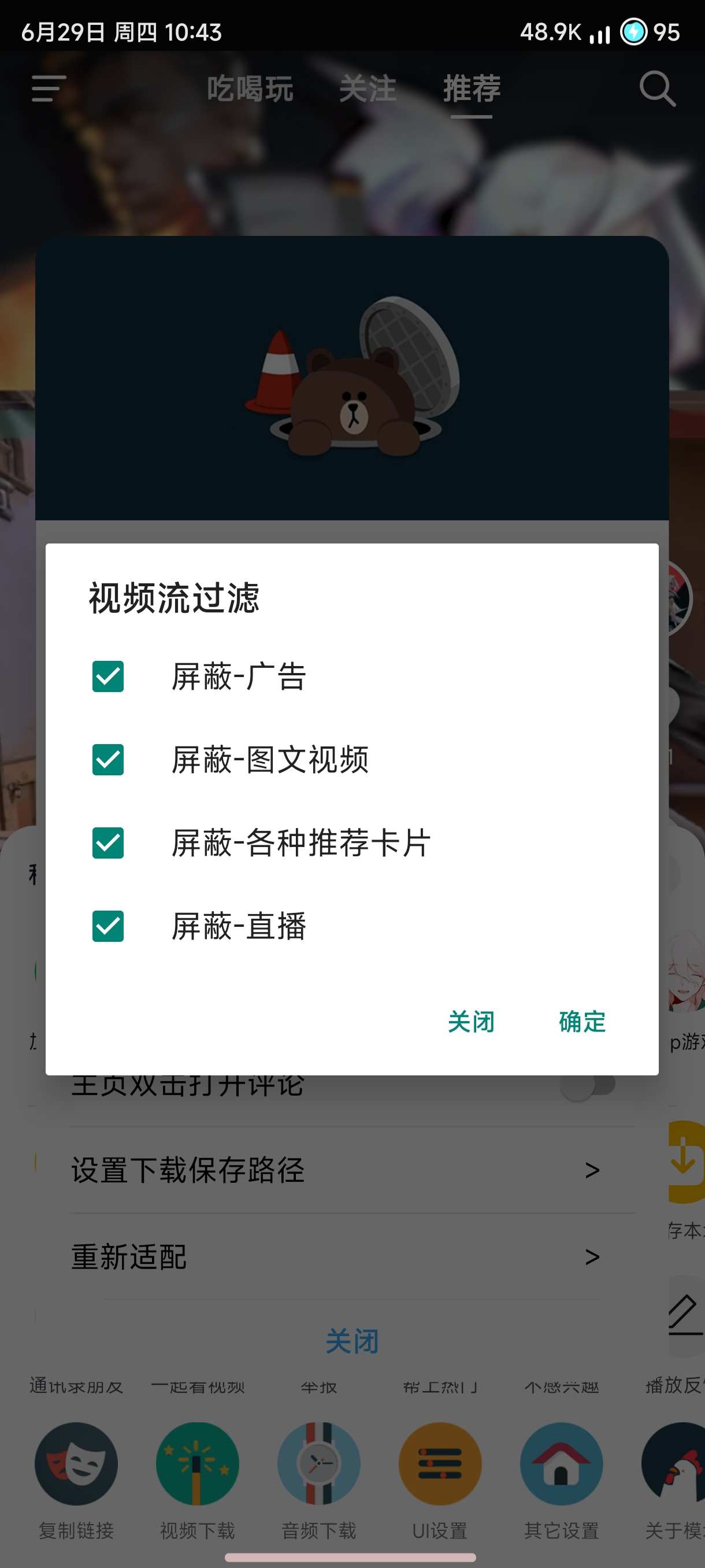 图片[3]-抖音，抖音小助手2.0-原创技术论坛-官方模块-过设备检测社区