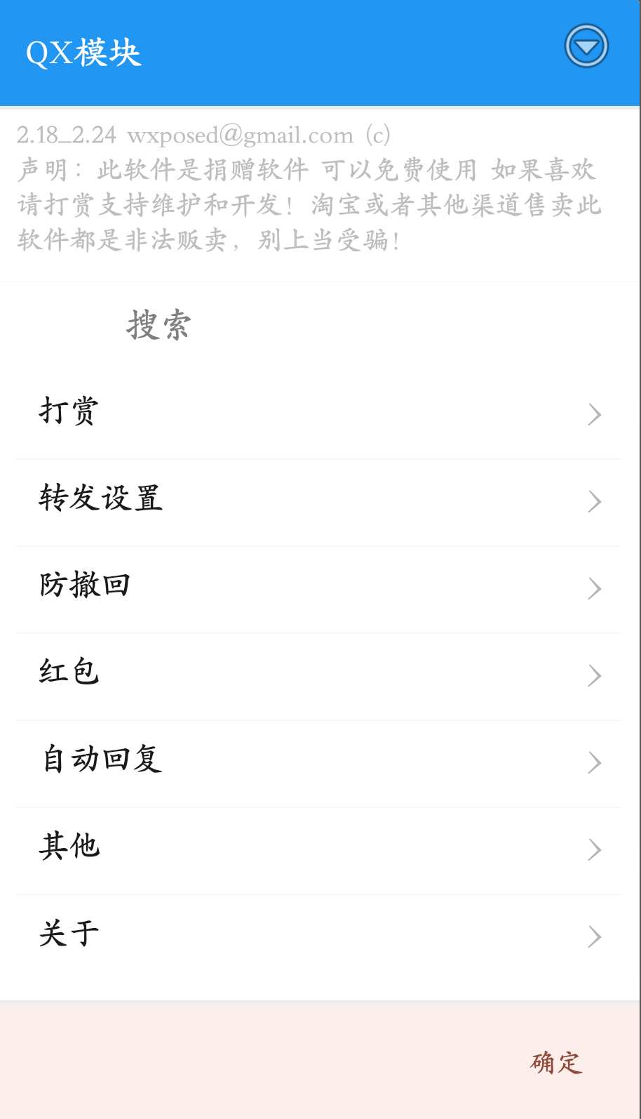 图片[3]-QX模块APP下载-玩机教程论坛-官方模块-过设备检测社区