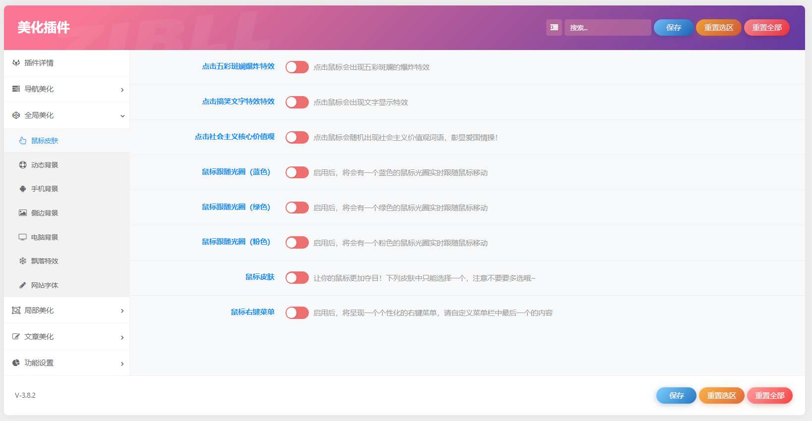 子比主题美化插件-网络搭建论坛-官方模块-过设备检测社区