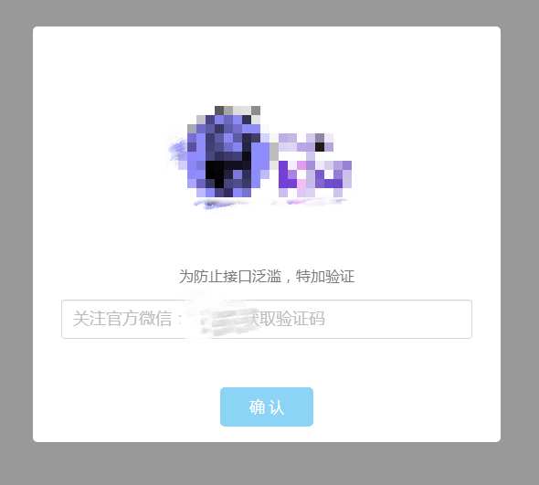 网页验证公众号密码-网络搭建论坛-官方模块-过设备检测社区