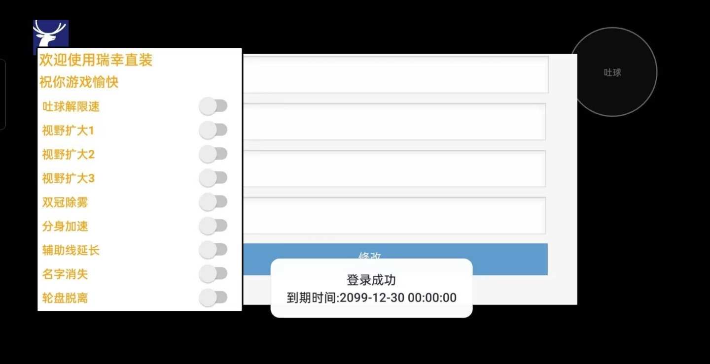 球球大作战-GG修改器论坛-官方模块-过设备检测社区