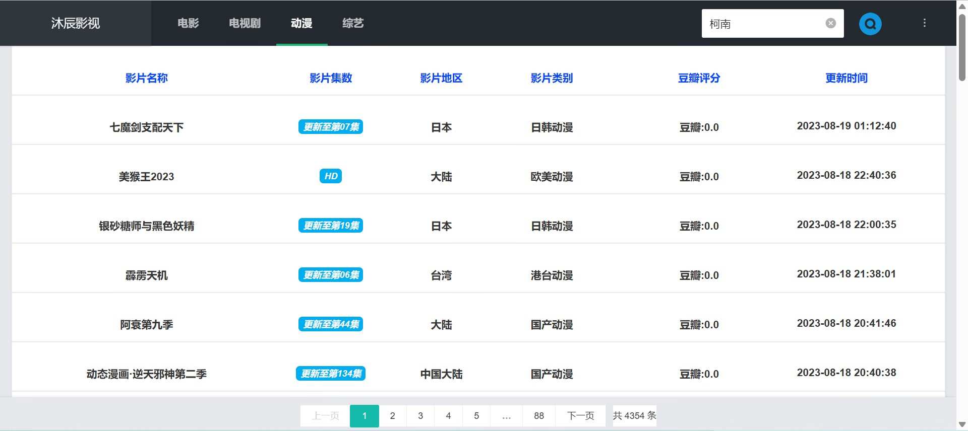 dokker搭建影视网【2.0版本】-网络搭建论坛-官方模块-过设备检测社区