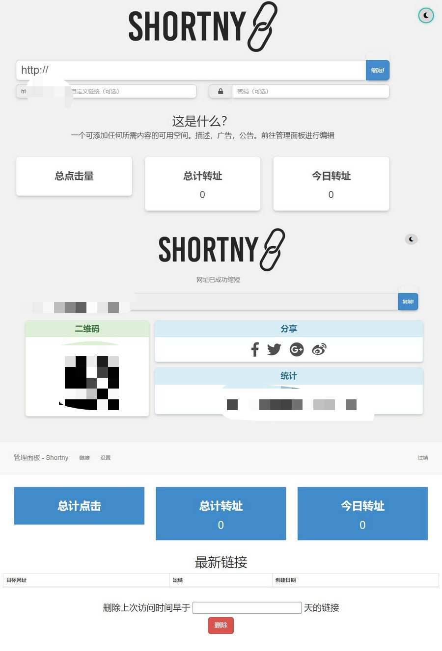 PHP短链接生成源码-网络搭建论坛-官方模块-过设备检测社区