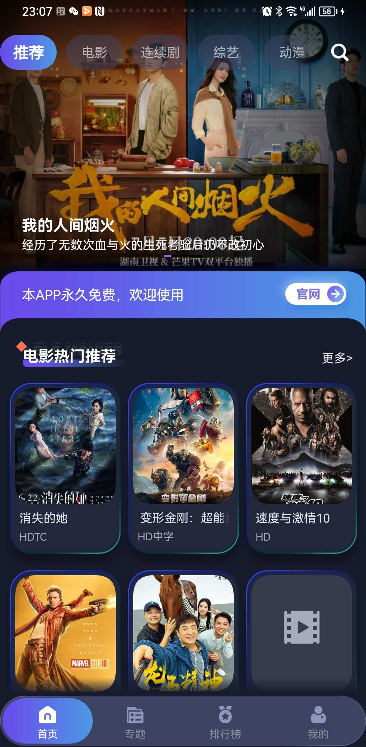 名字：忍者影视
1.5.0(150)-应用分享论坛-官方模块-过设备检测社区