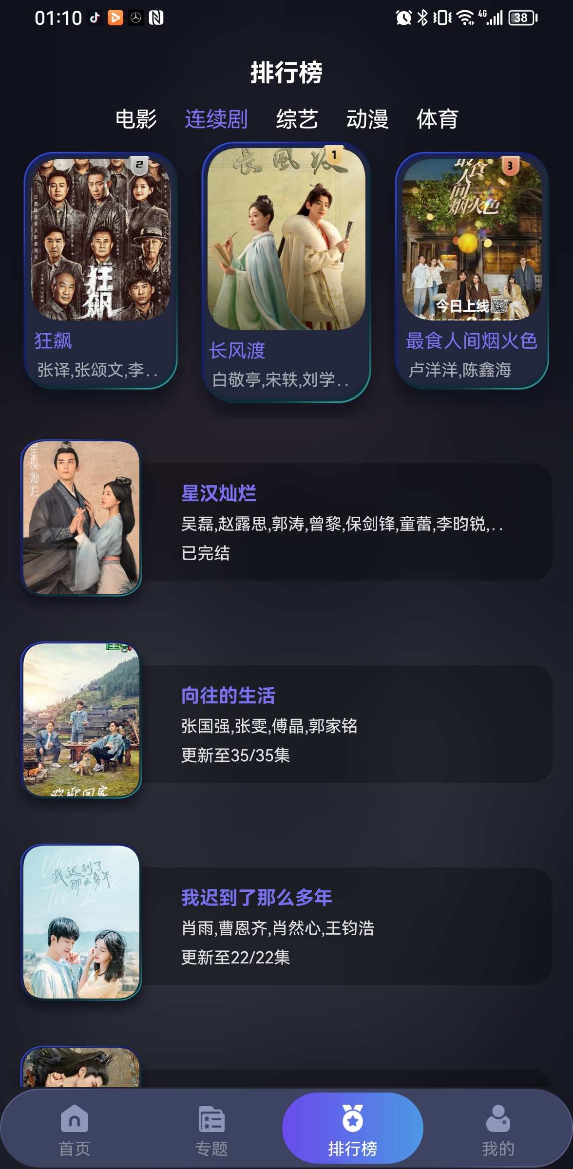 图片[2]-名字：忍者影视
1.5.0(150)-应用分享论坛-官方模块-过设备检测社区