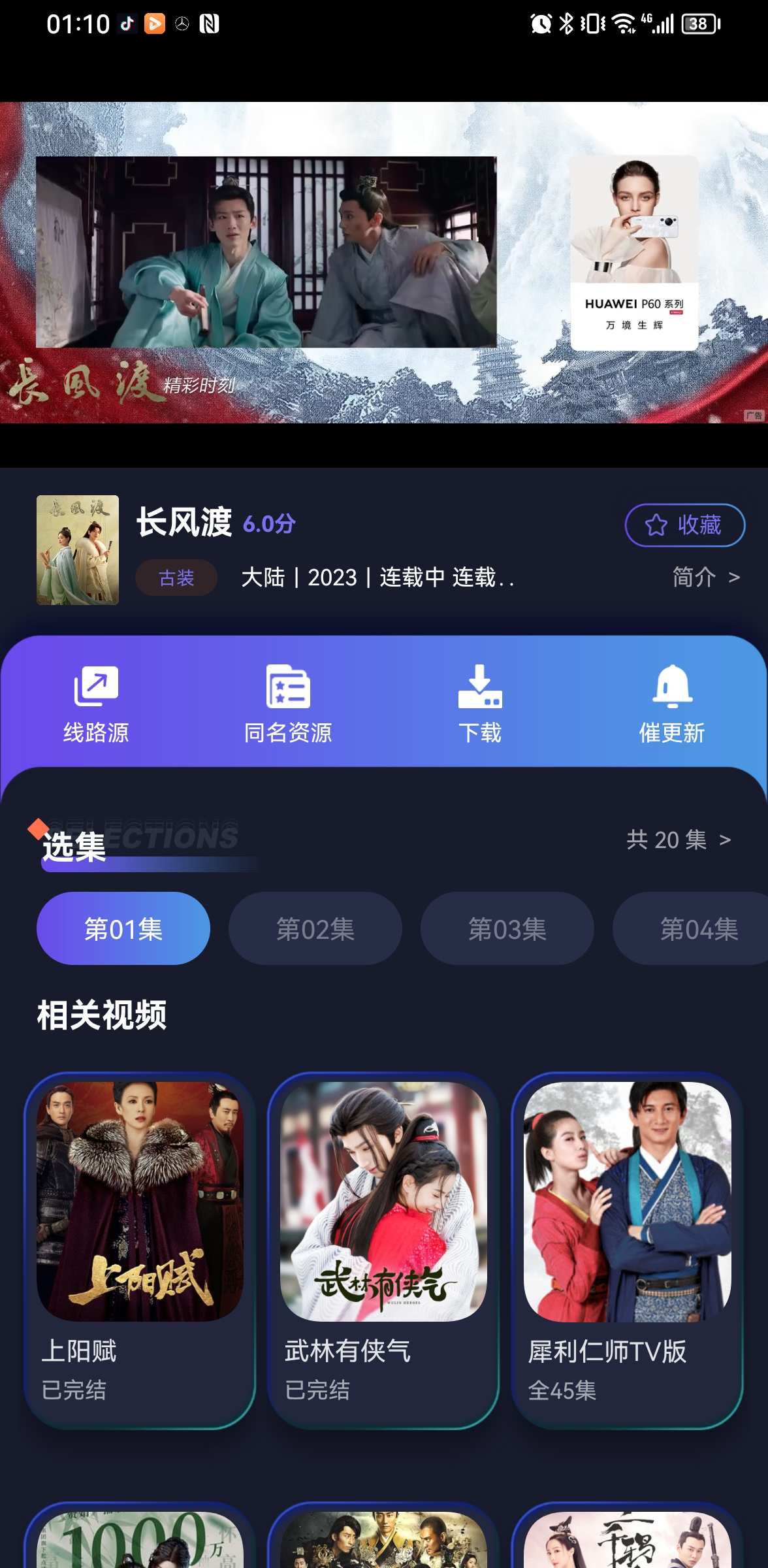 图片[5]-名字：忍者影视
1.5.0(150)-应用分享论坛-官方模块-过设备检测社区