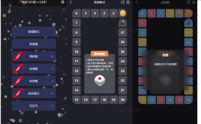 情侣飞行棋源码-网络搭建论坛-官方模块-过设备检测社区