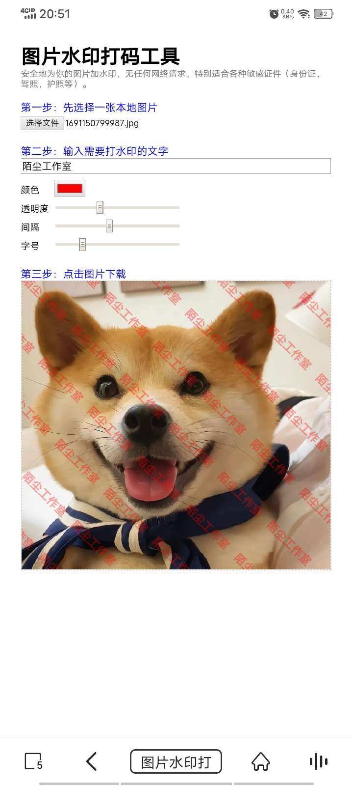 在线图片加水印-网络搭建论坛-官方模块-过设备检测社区