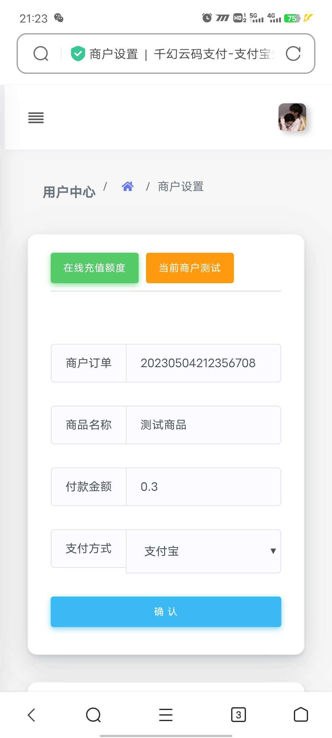 源码分享源支付免授权版本-网络搭建论坛-官方模块-过设备检测社区