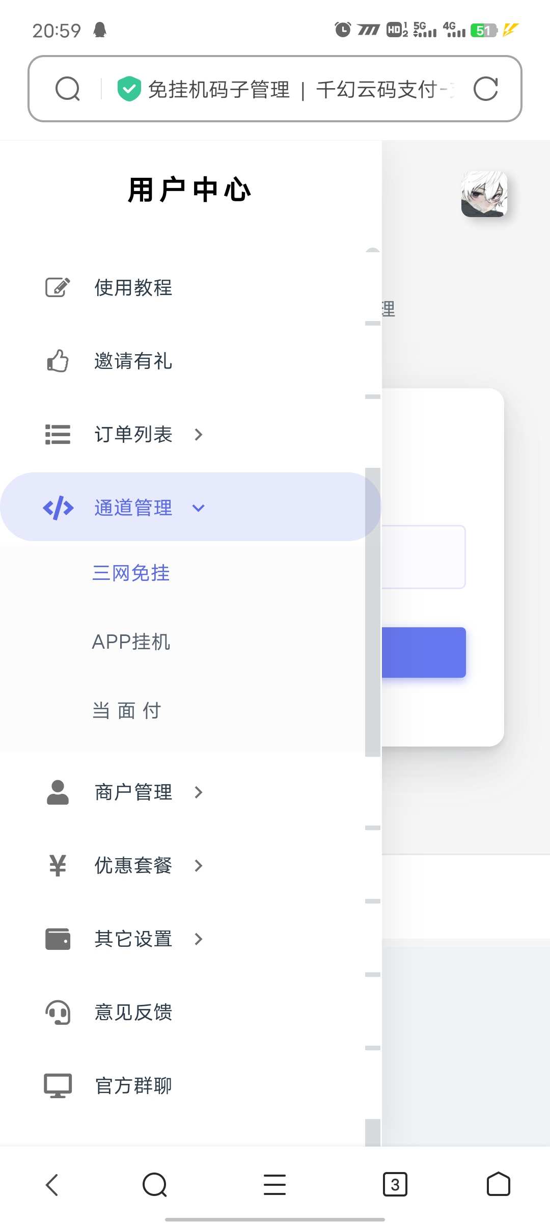 图片[2]-源码分享源支付免授权版本-网络搭建论坛-官方模块-过设备检测社区