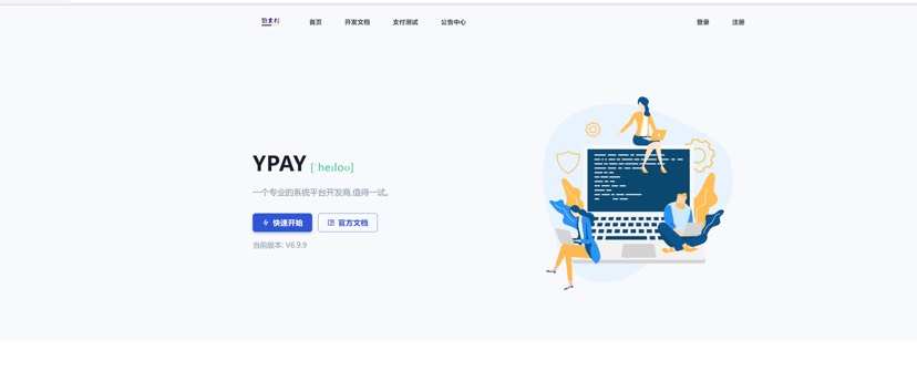 图片[3]-源码分享源支付免授权版本-网络搭建论坛-官方模块-过设备检测社区