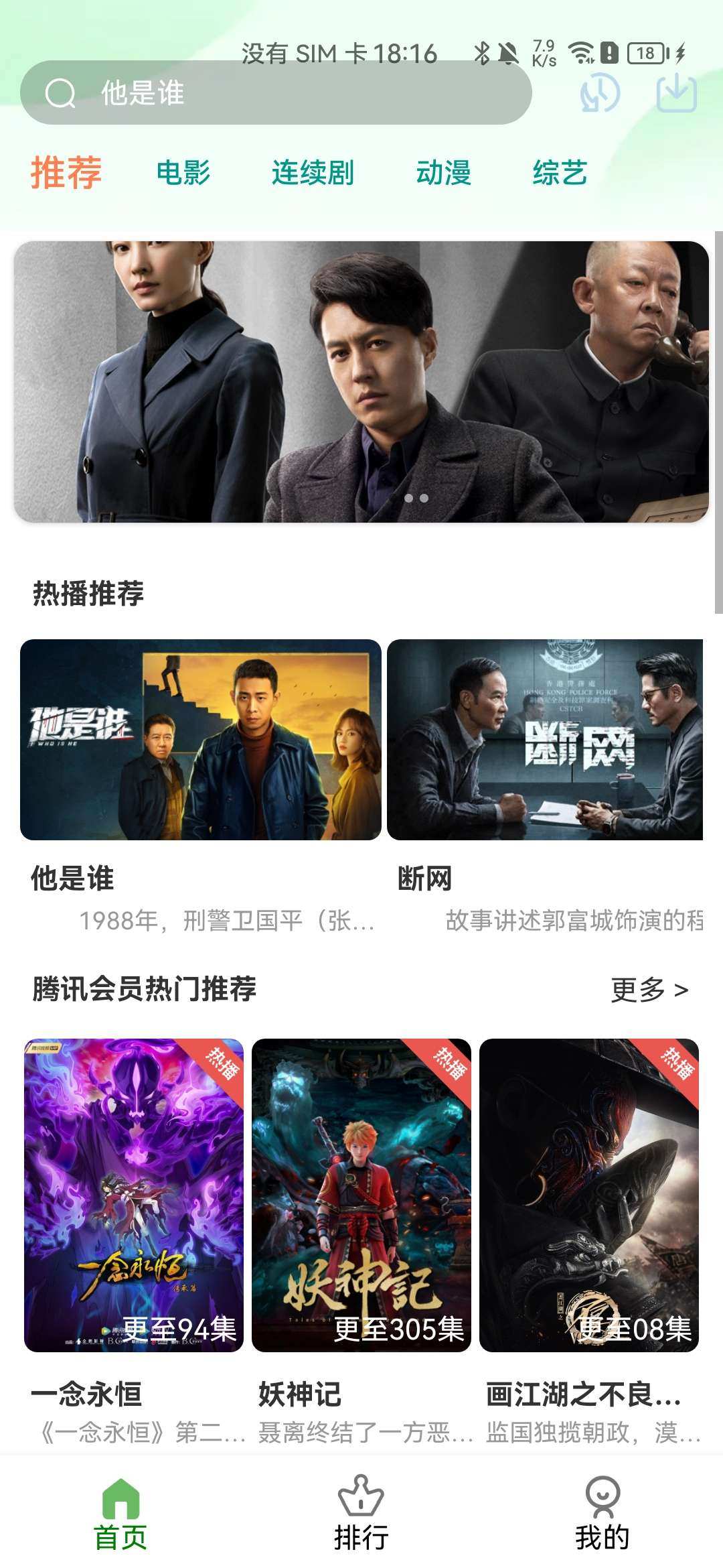 绿豆影视5.1.8最新优化版反编译教程-网络搭建论坛-官方模块-过设备检测社区
