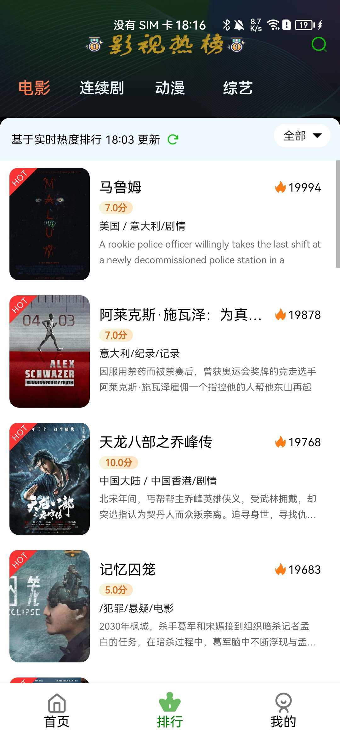 图片[2]-绿豆影视5.1.8最新优化版反编译教程-网络搭建论坛-官方模块-过设备检测社区