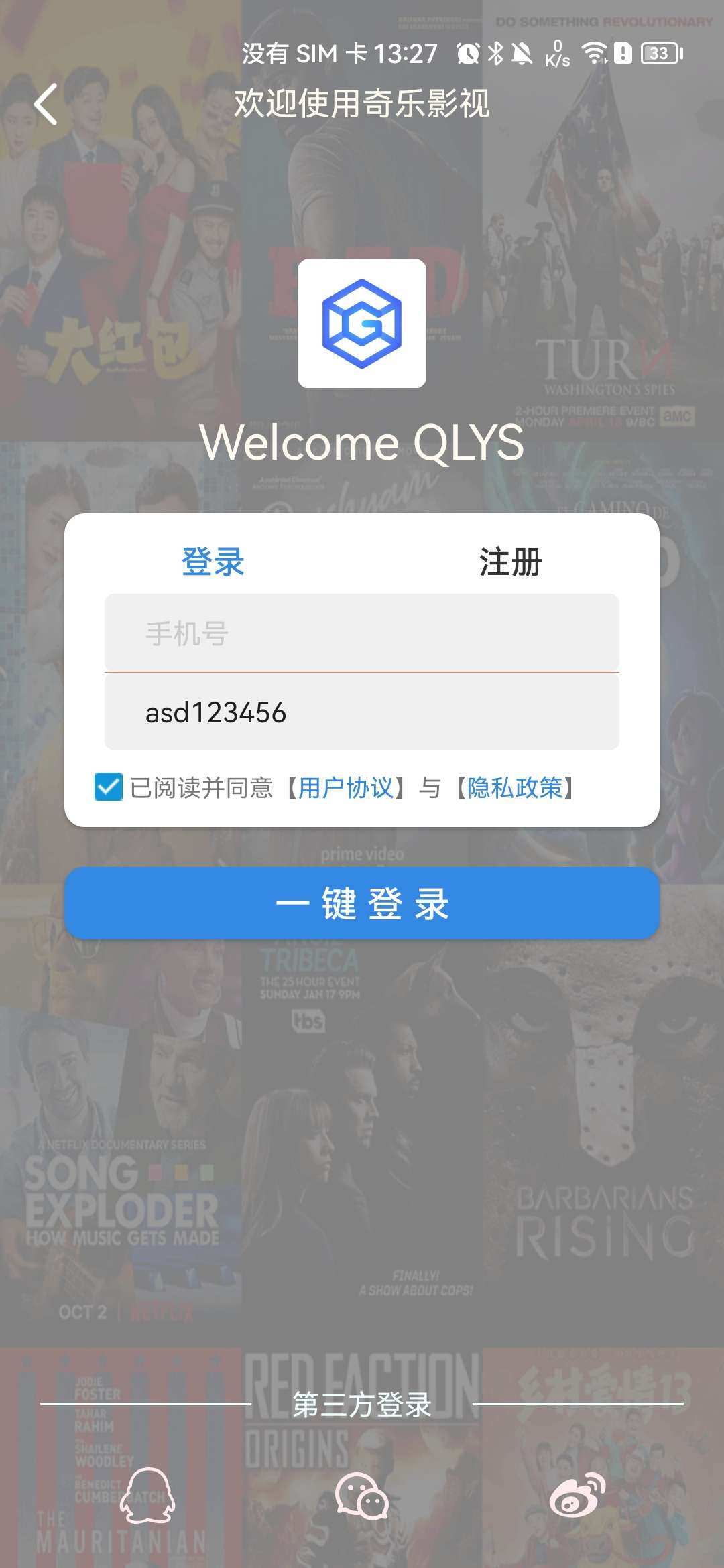 图片[4]-绿豆影视5.1.8最新优化版反编译教程-网络搭建论坛-官方模块-过设备检测社区
