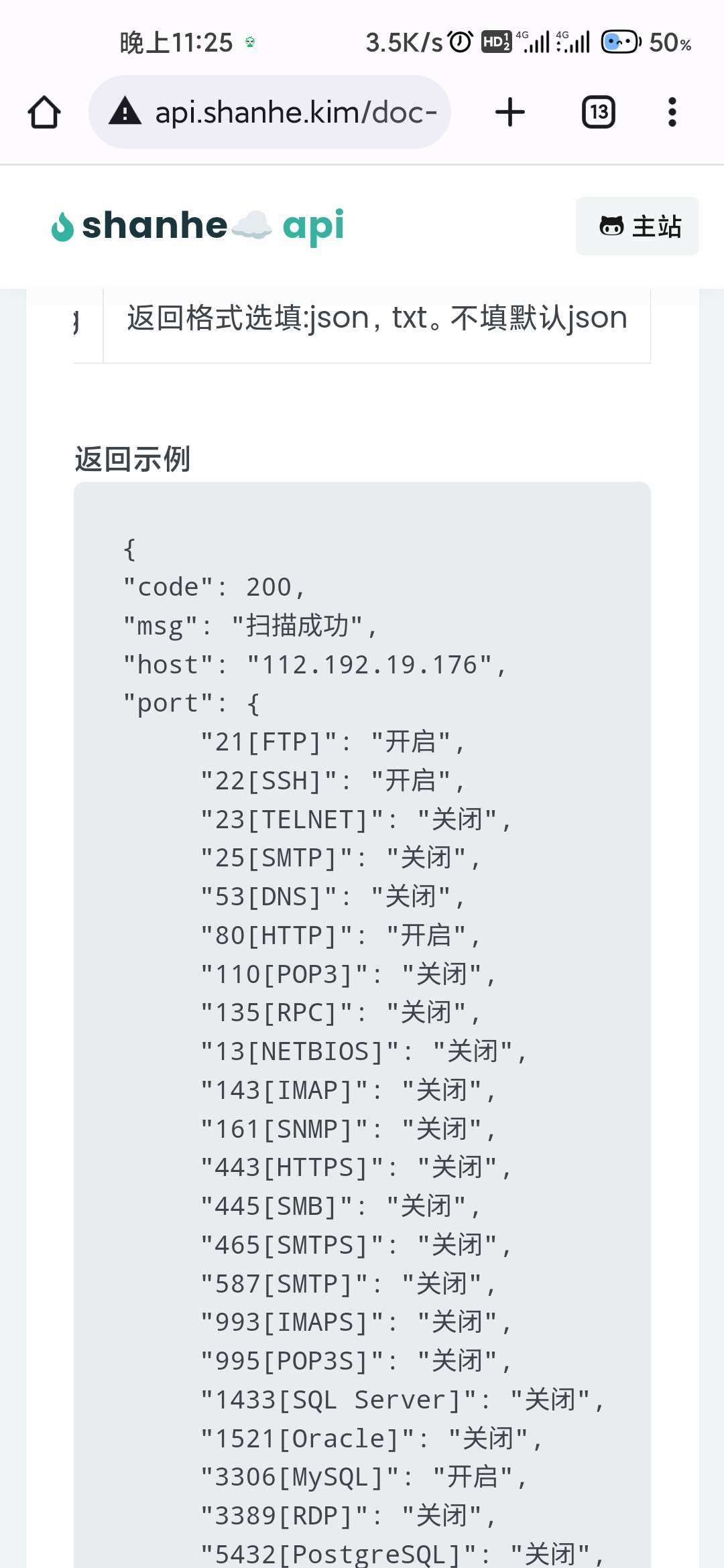 【源码分享】ip端口扫描php接口源码-玩机教程论坛-官方模块-过设备检测社区