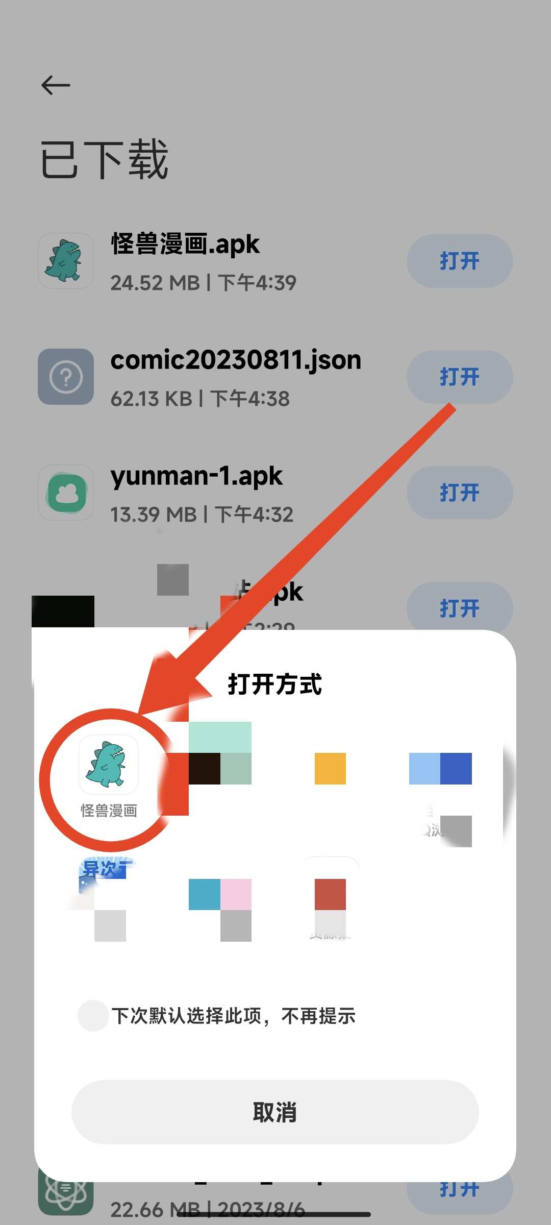 无广告看漫画免费-应用分享论坛-官方模块-过设备检测社区