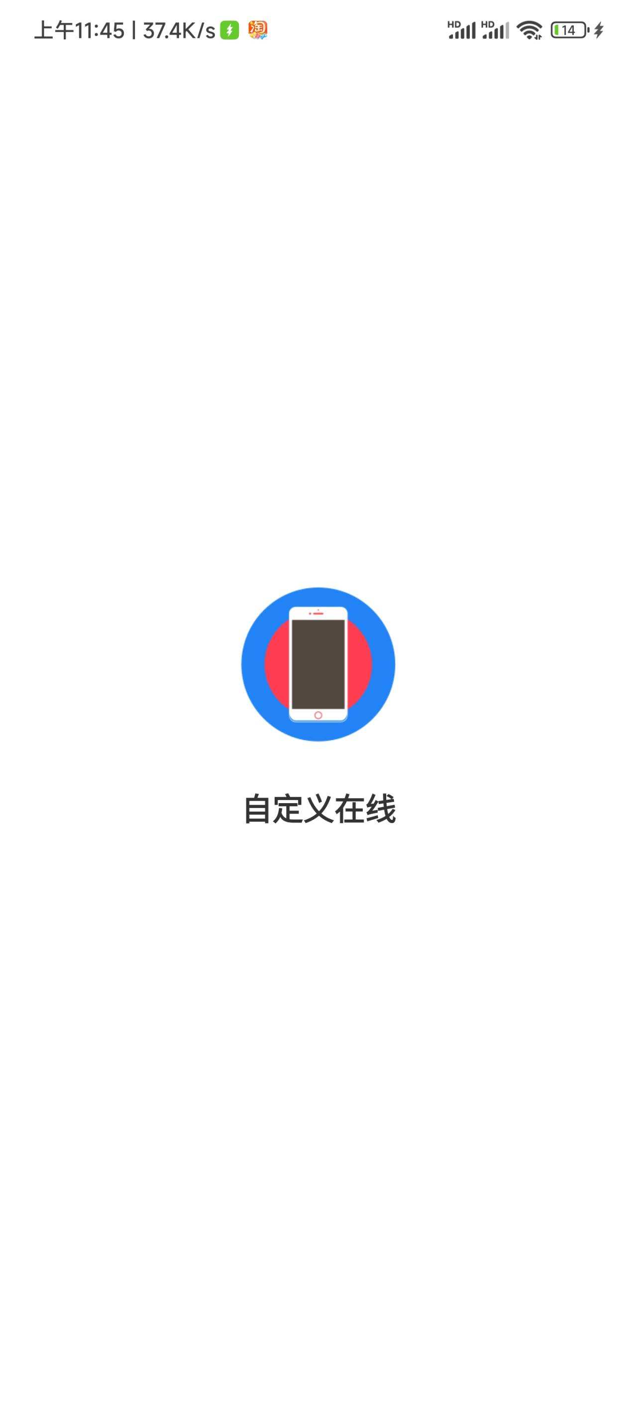 可以自定义qq机型-应用分享论坛-官方模块-过设备检测社区