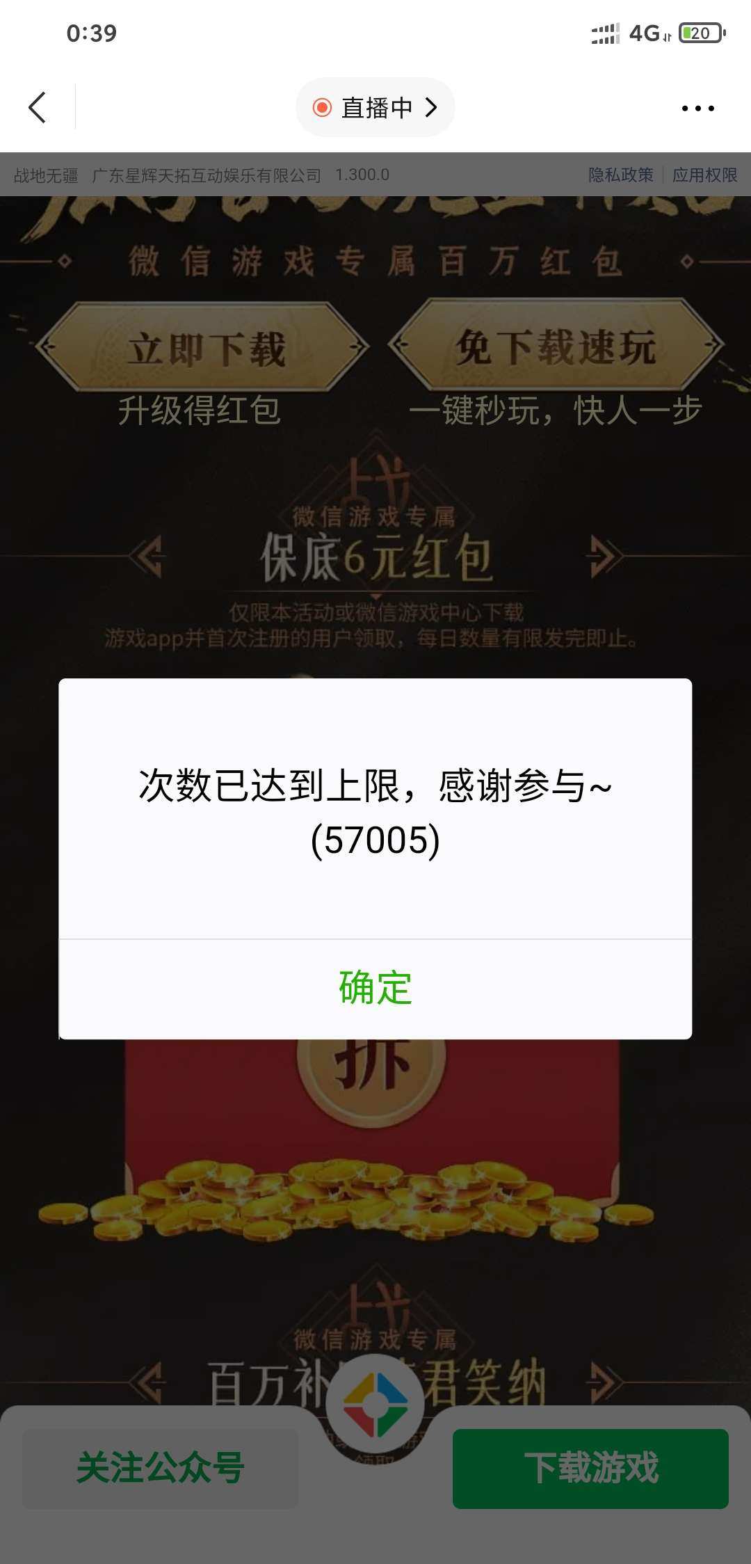 随机抢6-188红包-福利活动论坛-官方模块-过设备检测社区