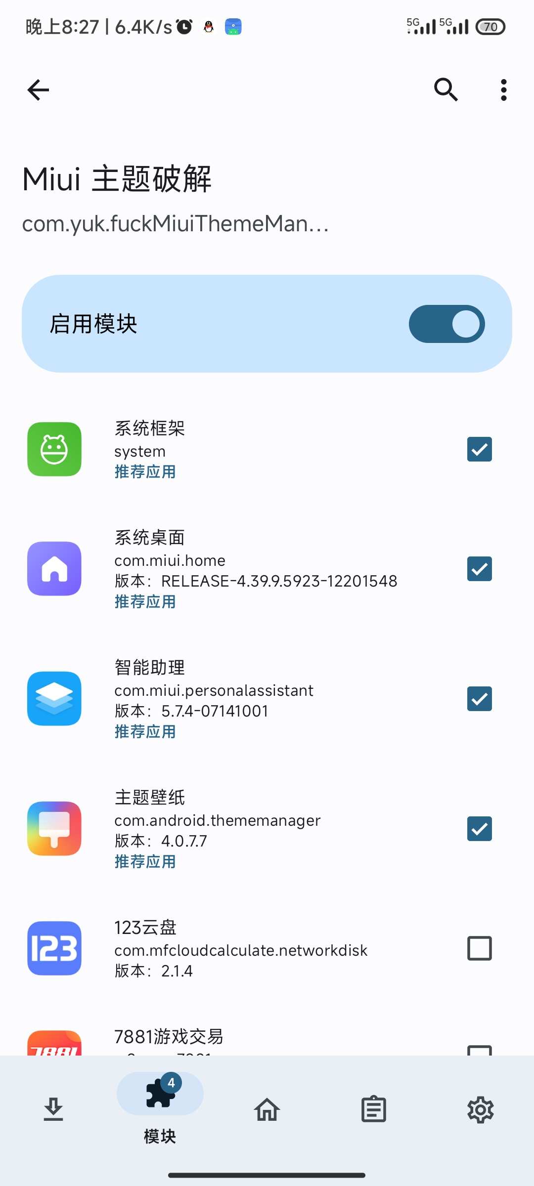 MIUIios 主题破解神器-玩机教程论坛-官方模块-过设备检测社区