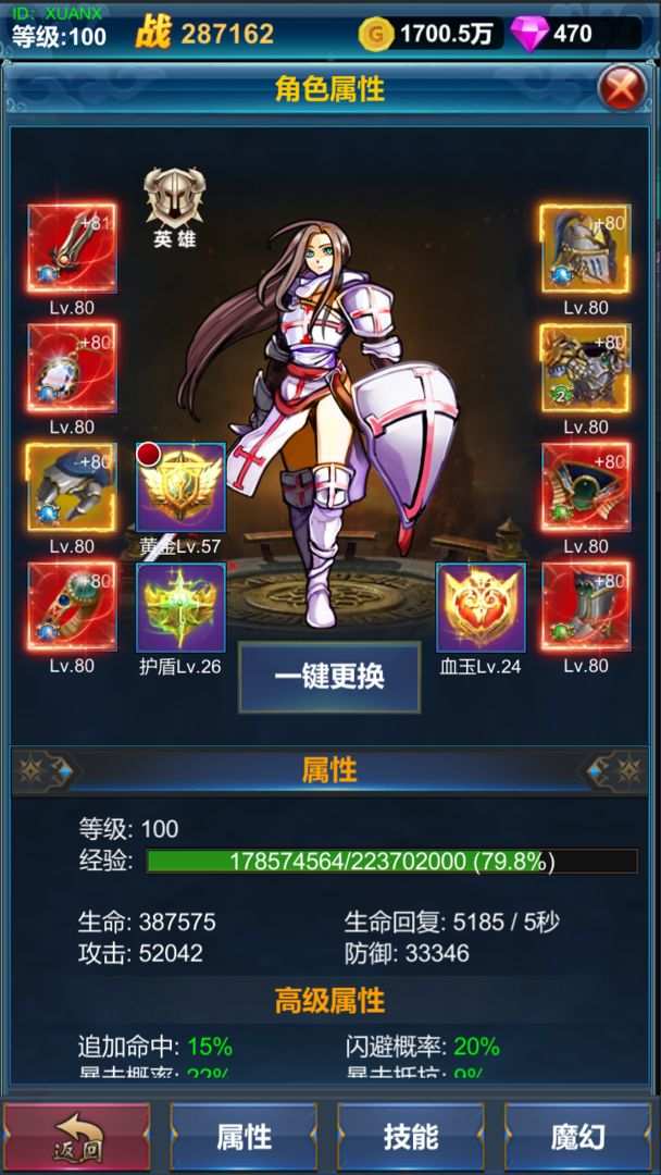 挂机英雄的训练-原创技术论坛-官方模块-过设备检测社区