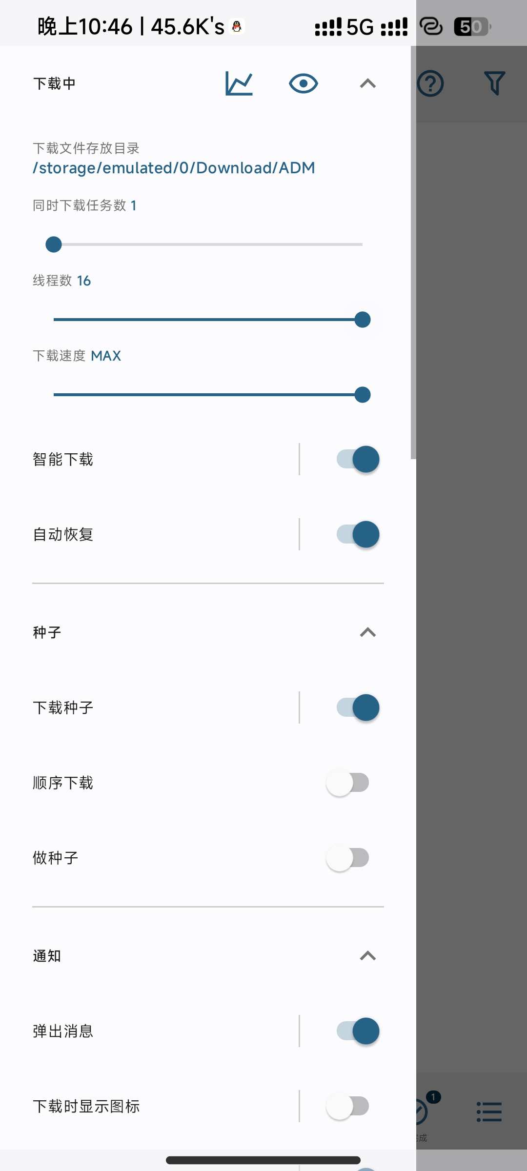 ADM 下载器-应用分享论坛-官方模块-过设备检测社区