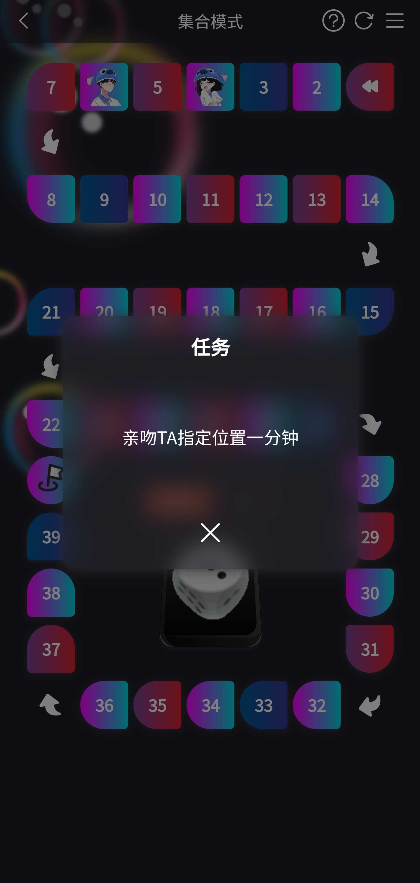 情侣飞行棋-应用分享论坛-官方模块-过设备检测社区