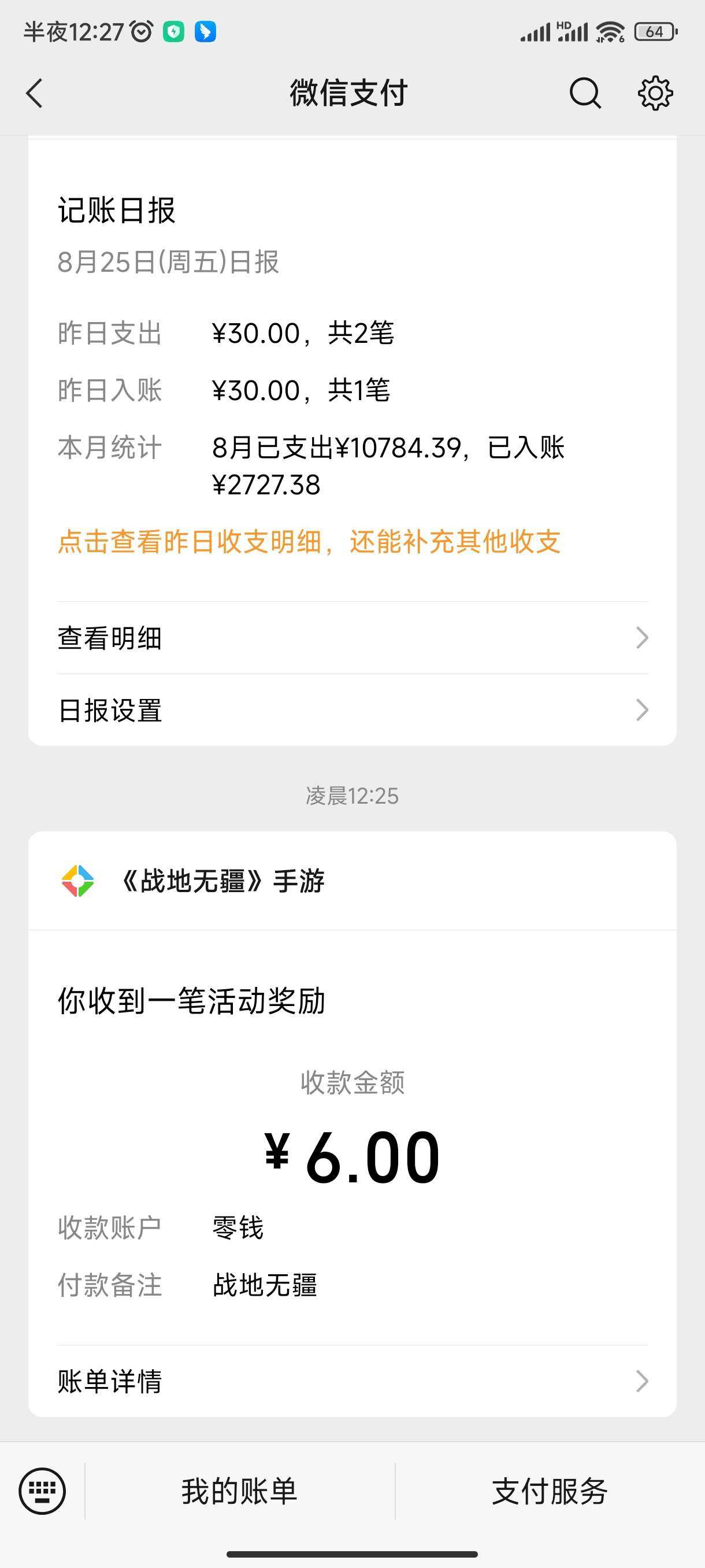 战地无疆注册-福利活动论坛-官方模块-过设备检测社区
