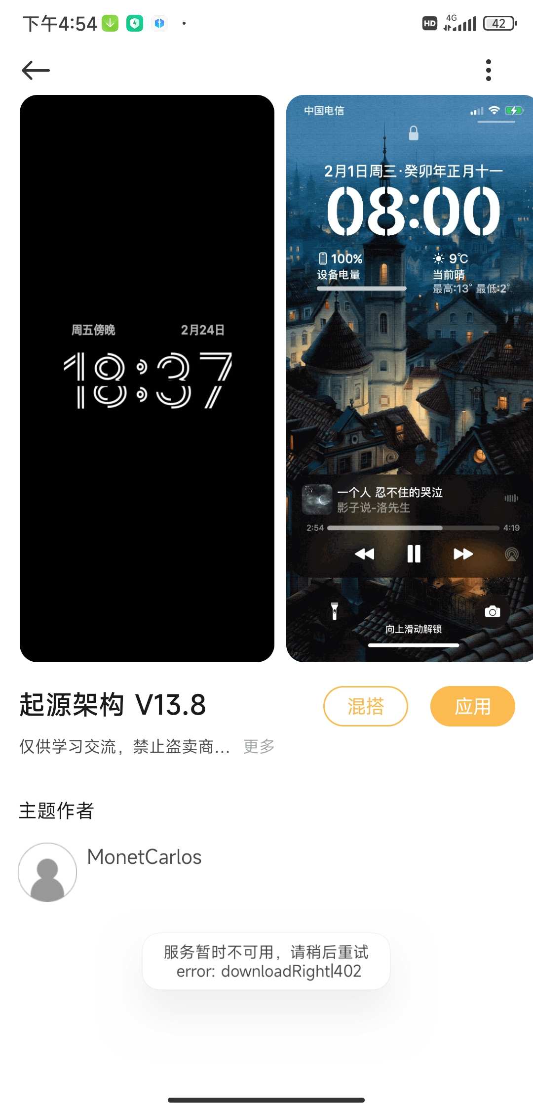 评论图片-过设备检测社区