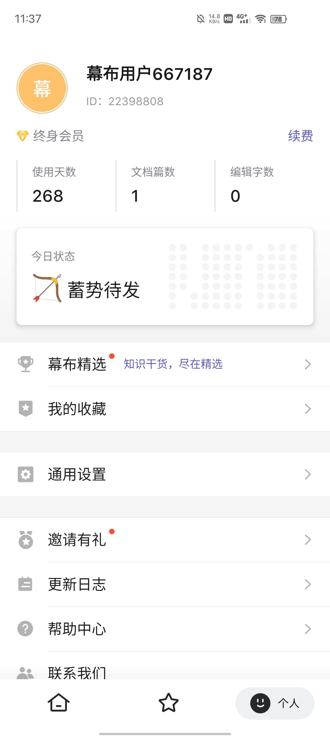 慕斯v2.28.7会员修改版-应用分享论坛-官方模块-过设备检测社区