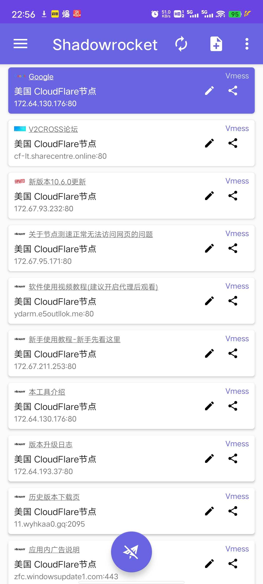 VPN免费加速器，速度快-应用分享论坛-官方模块-过设备检测社区