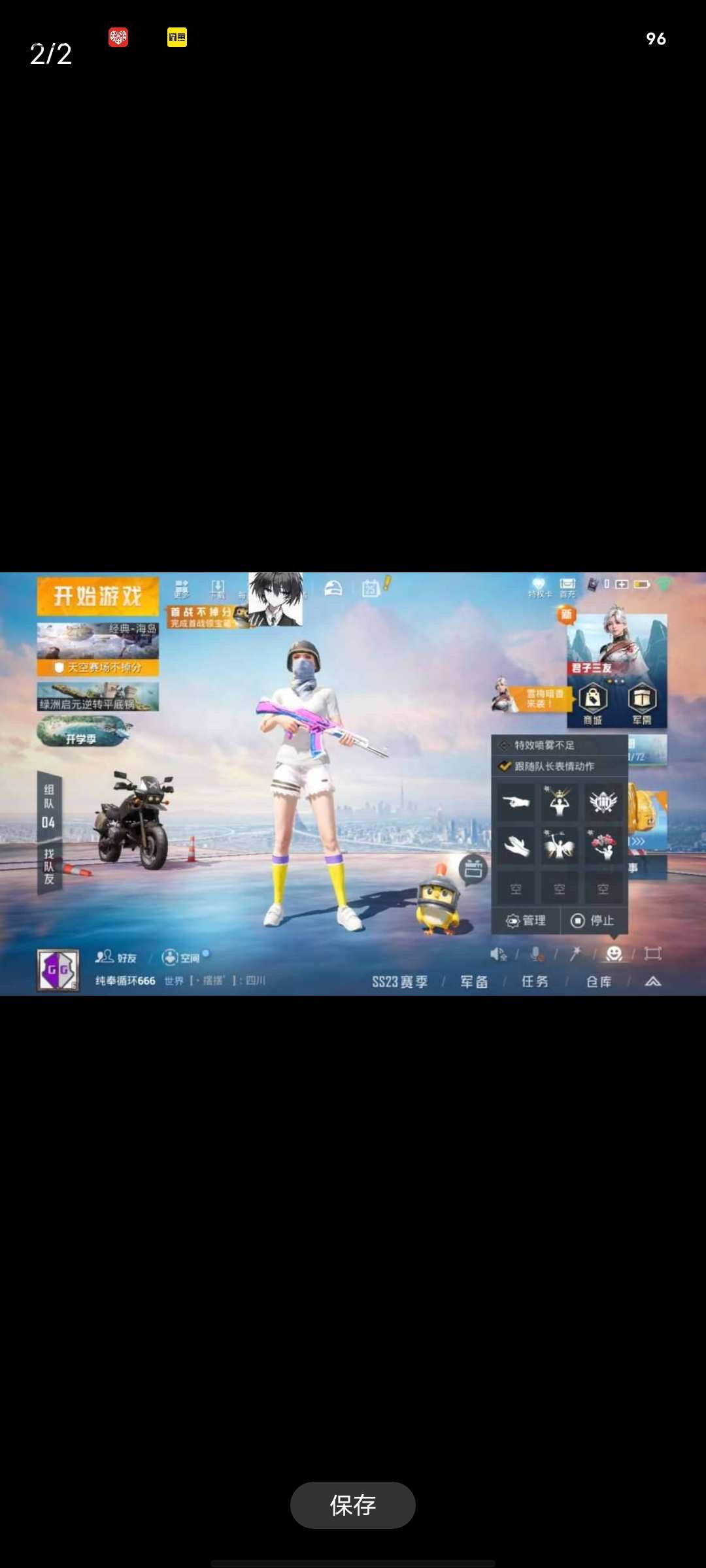 和平追踪美化插件-GG修改器论坛-官方模块-过设备检测社区