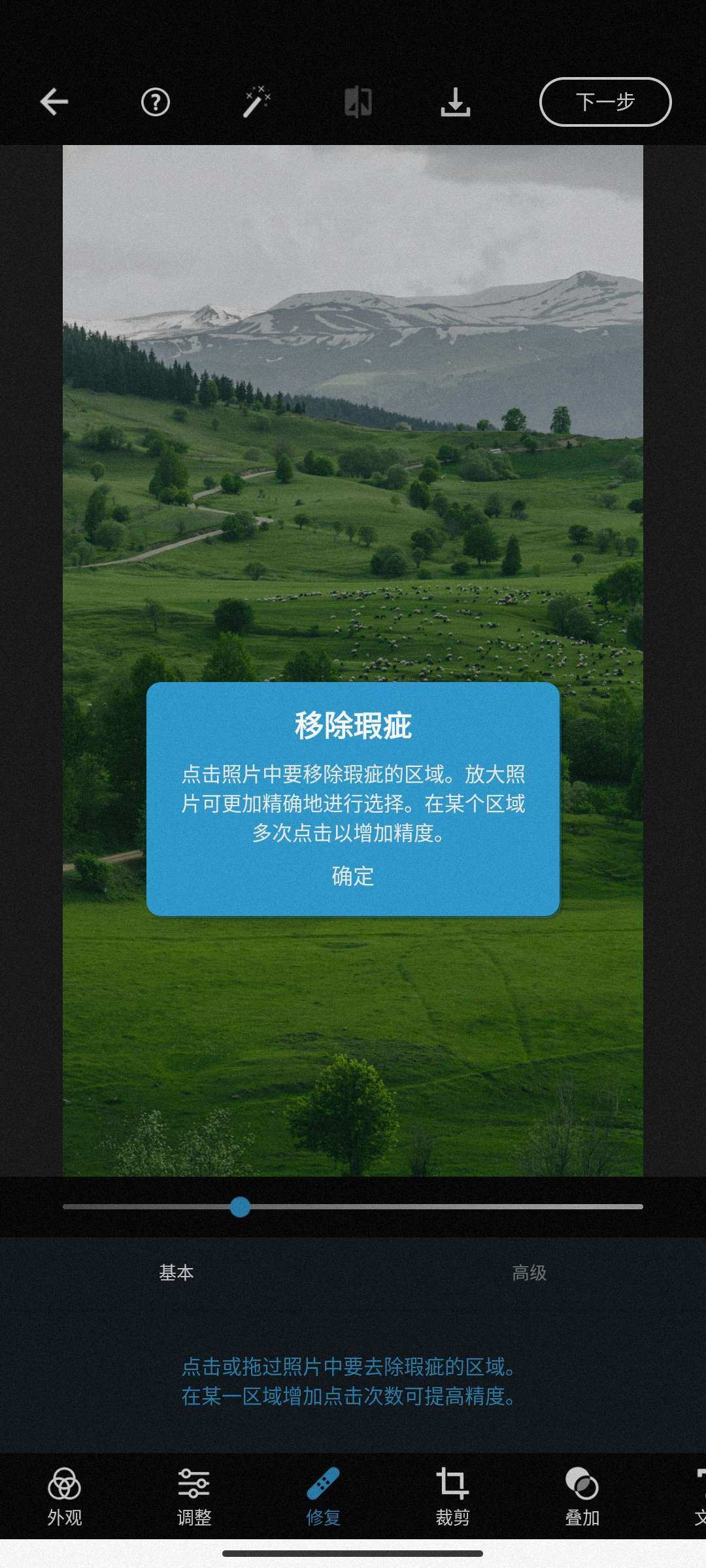 PS手机版v10.4.50批图神器-应用分享论坛-官方模块-过设备检测社区