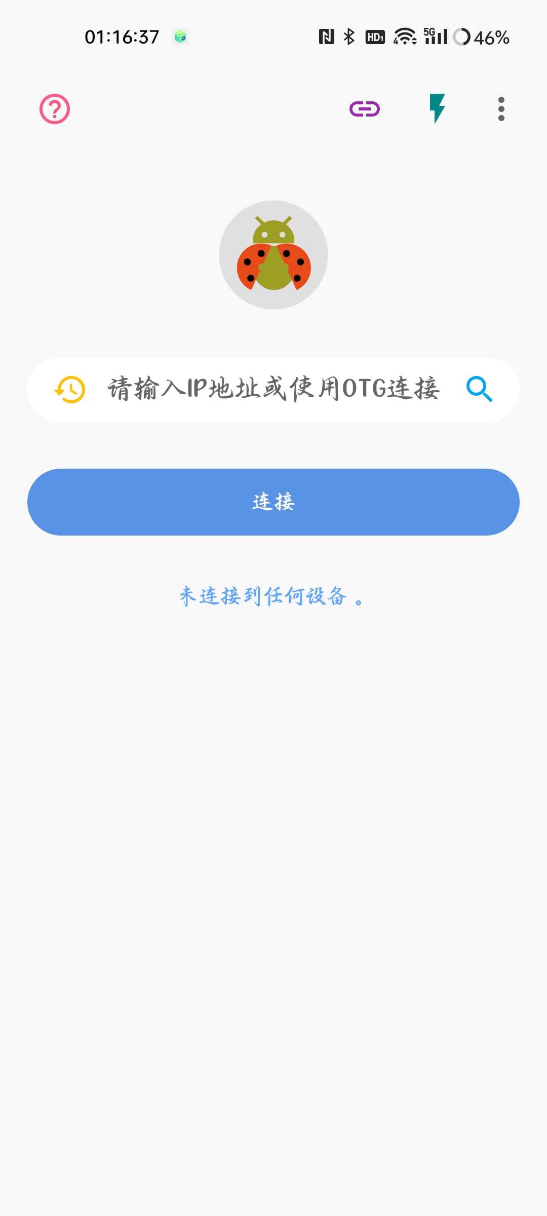 ADB甲壳虫助手-应用分享论坛-官方模块-过设备检测社区