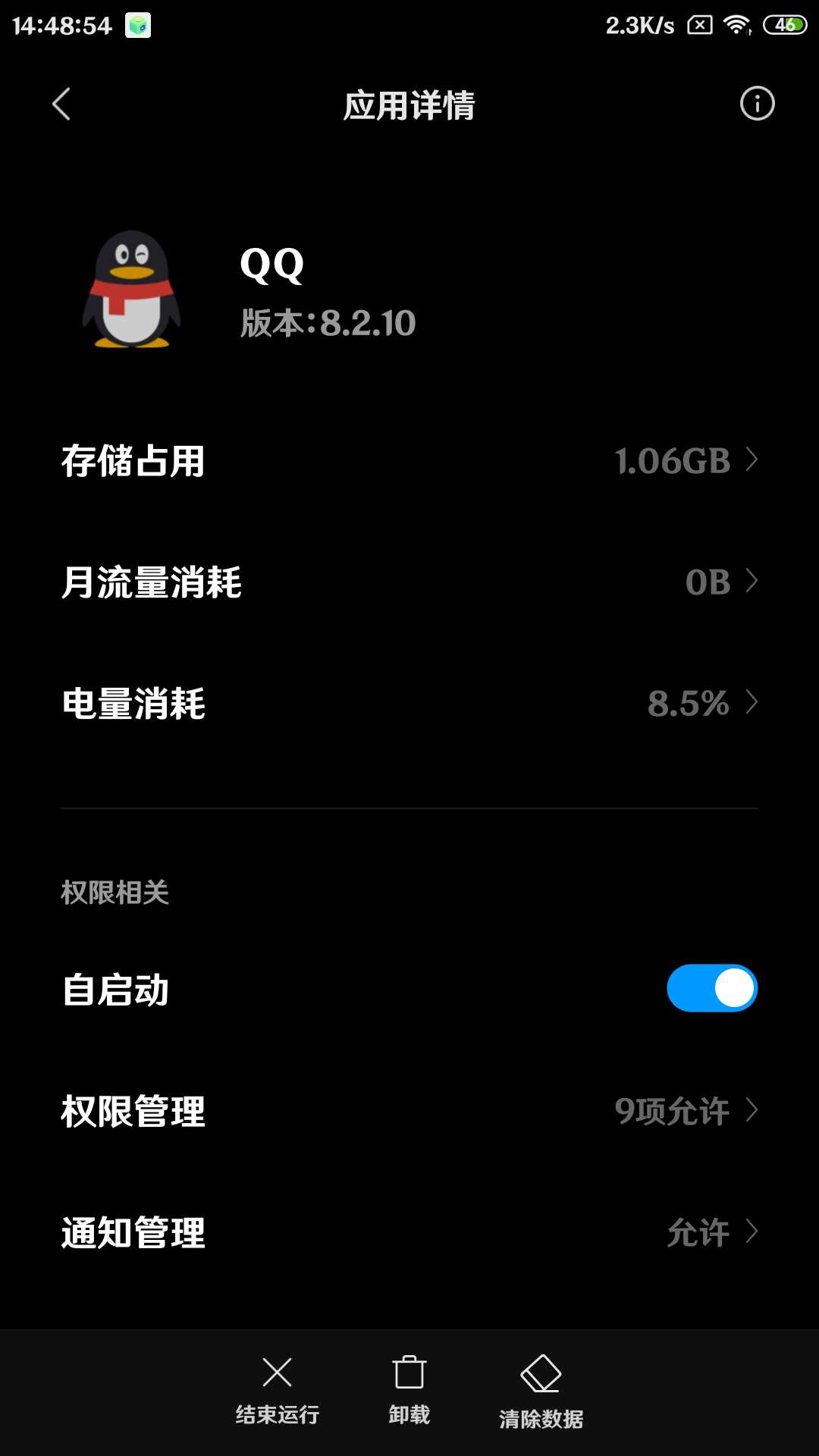 QQ 8.2.10 Play-应用分享论坛-官方模块-过设备检测社区