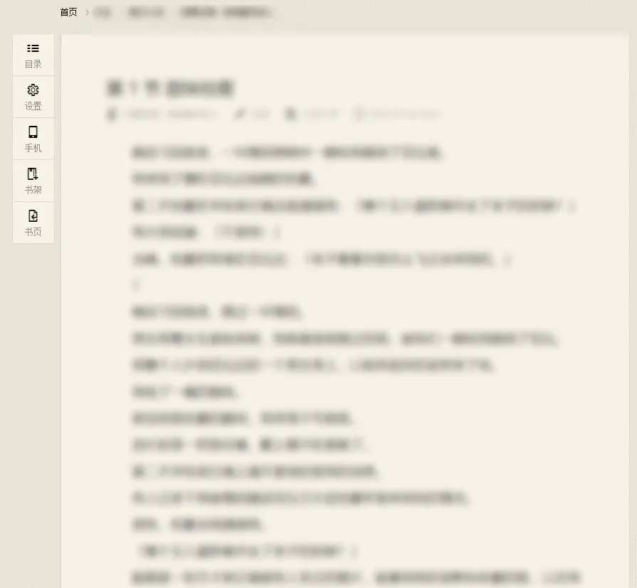 知乎盐选免费，盐神阁-应用分享论坛-官方模块-过设备检测社区
