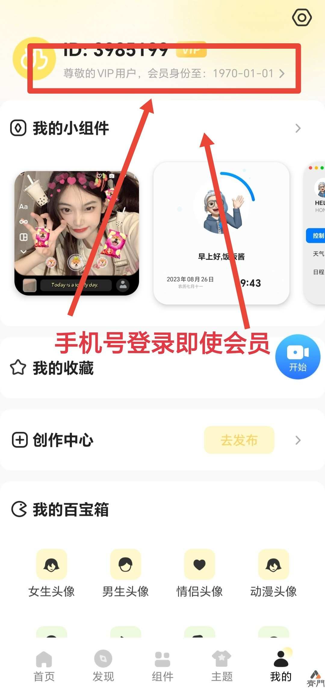 奶由壁纸会员版-应用分享论坛-官方模块-过设备检测社区