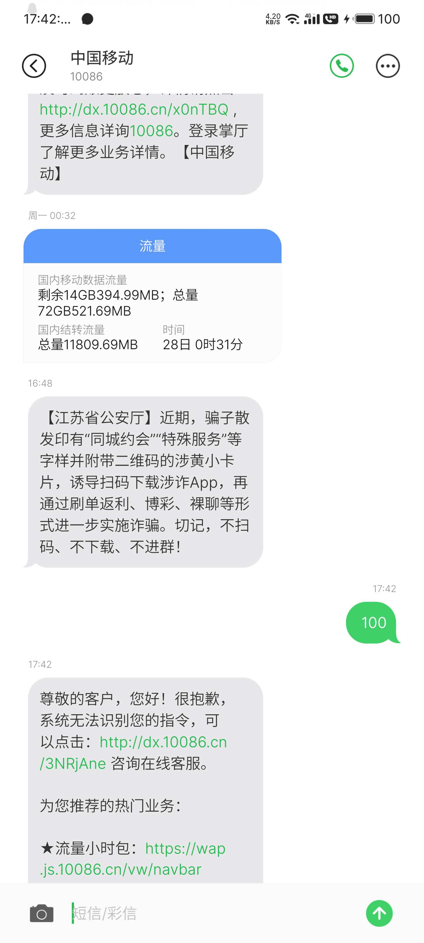 评论图片-过设备检测社区