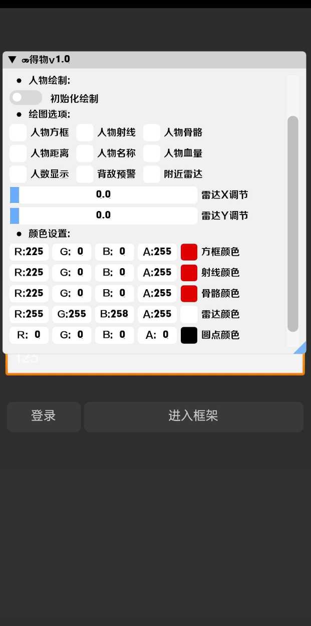 和平容器直装-GG修改器论坛-官方模块-过设备检测社区