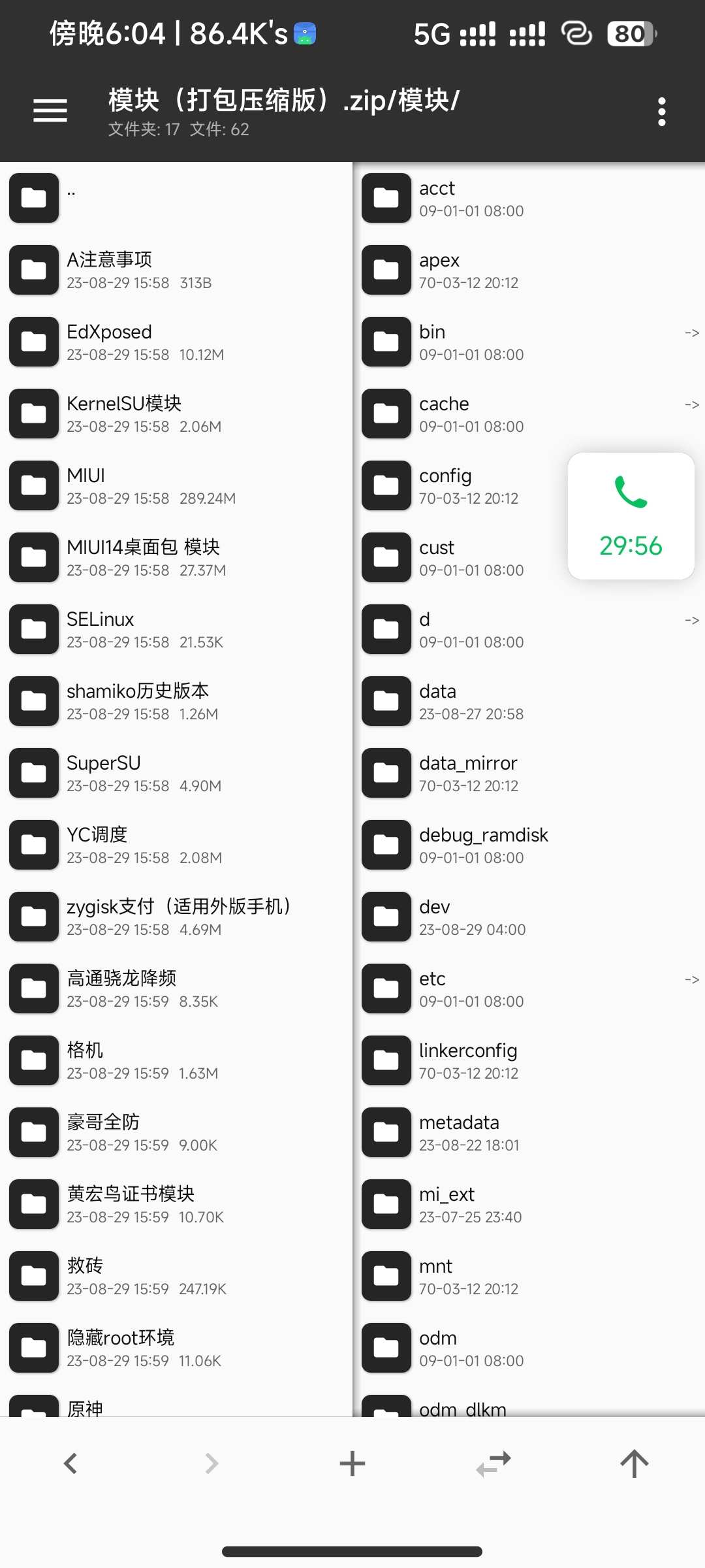 Magisk 模块全集合-玩机教程论坛-官方模块-过设备检测社区