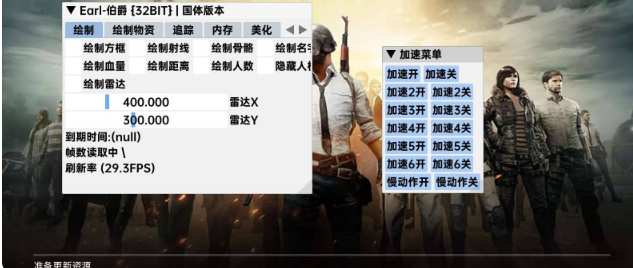 国体伯爵公益32位直装-GG修改器论坛-官方模块-过设备检测社区