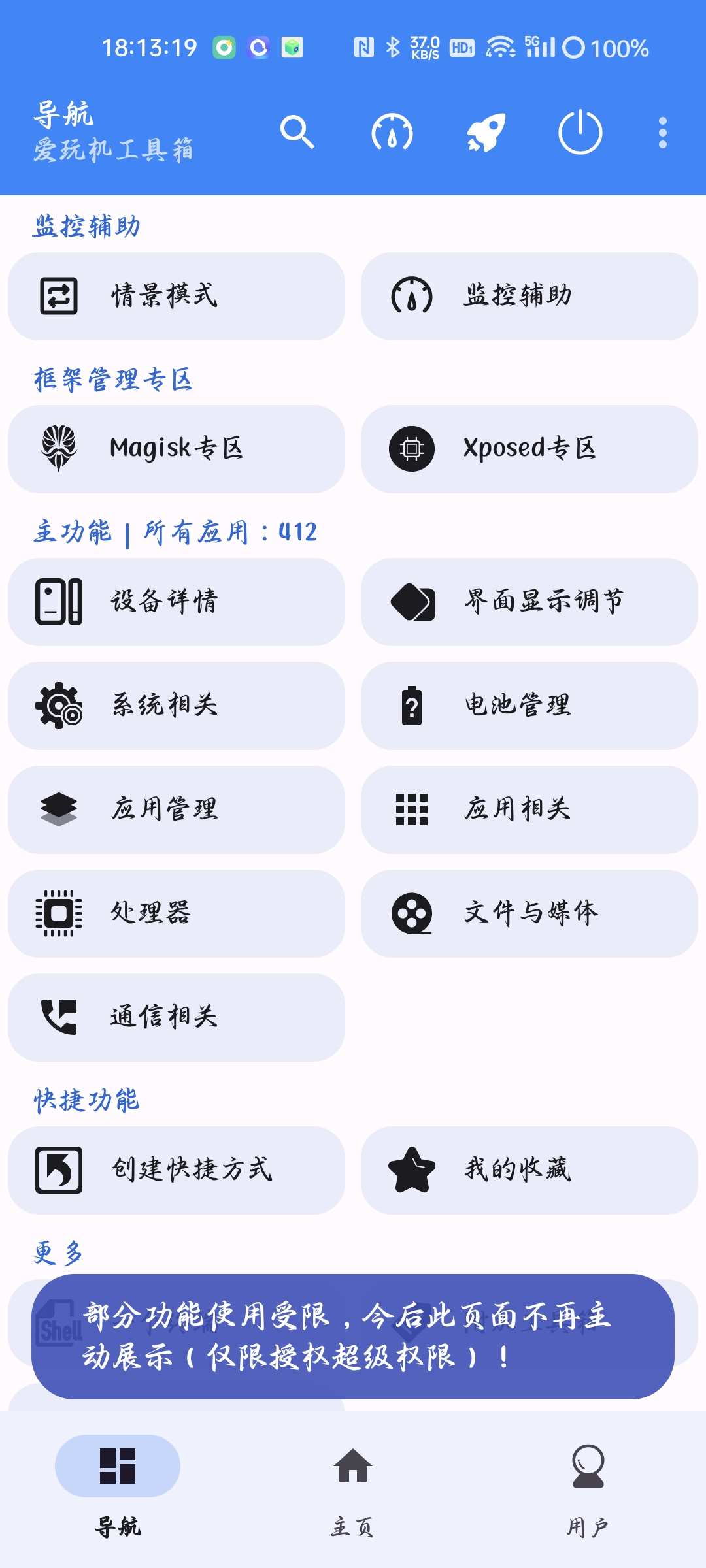 评论图片-过设备检测社区