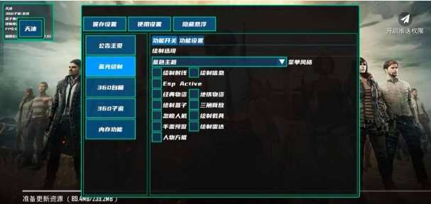 天沐国体直装2.8.3-GG修改器论坛-官方模块-过设备检测社区