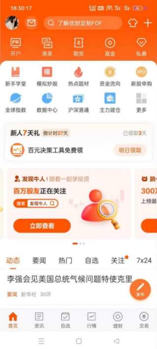 必得50或100话费-福利活动论坛-官方模块-过设备检测社区
