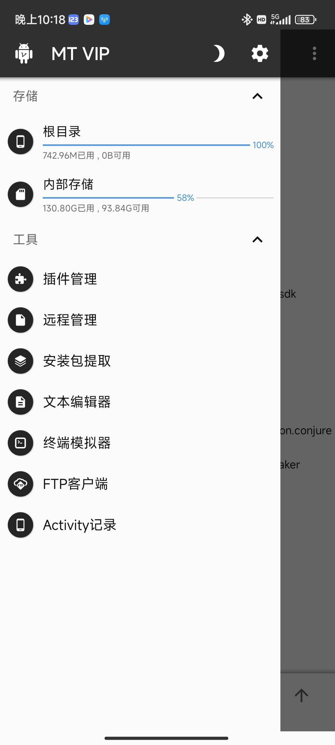 mt管理器VIP共存，功能也多。-过设备检测社区