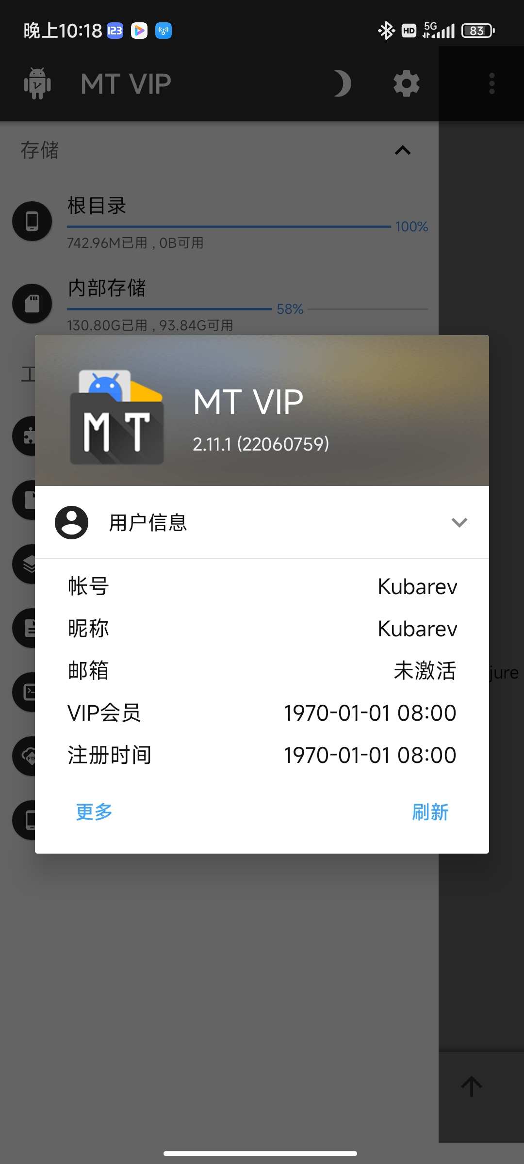 mt管理器VIP共存，功能也多。-过设备检测社区